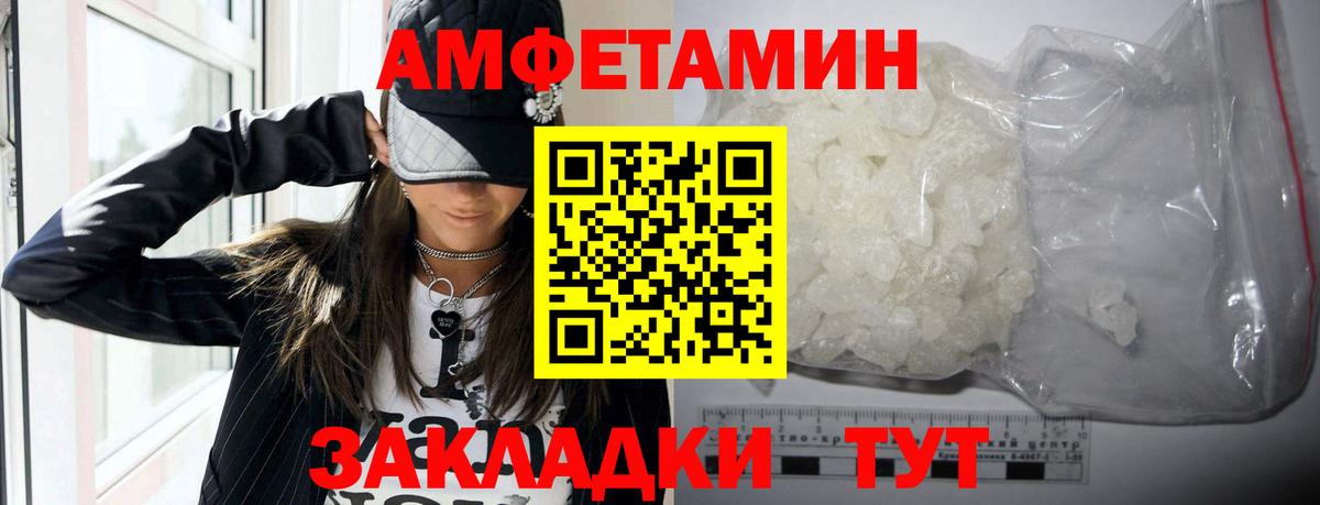 Amphetamine  АМФЕТАМИН Розовый  АМФ  Северск  Вход с VPN 