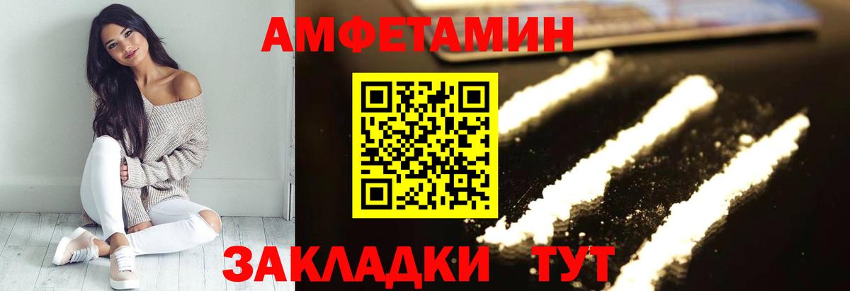 Amphetamine Розовый  Amphetamine Розовый  Amphetamine Розовый  Amphetamine Розовый  Северск 