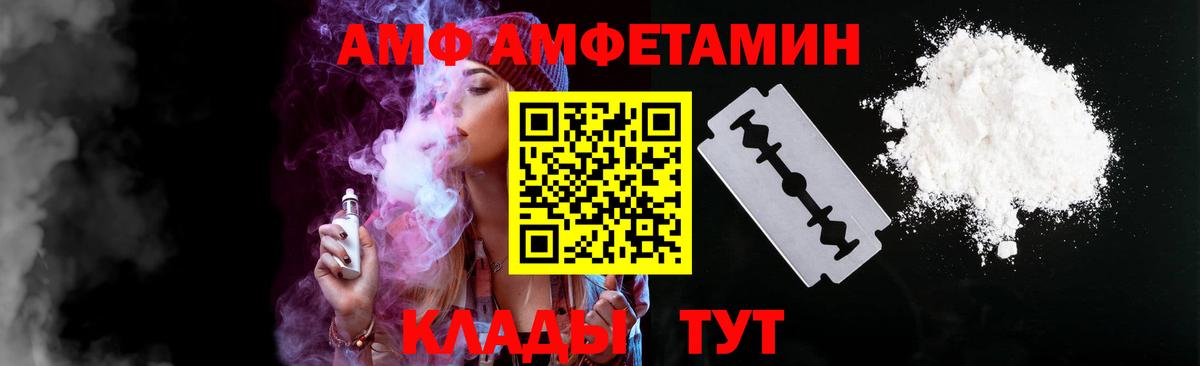 АМФ 97% Северск
