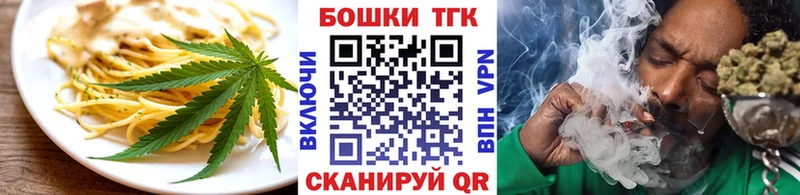 Печенье с ТГК конопля  где купить   omg ссылки  Северск 