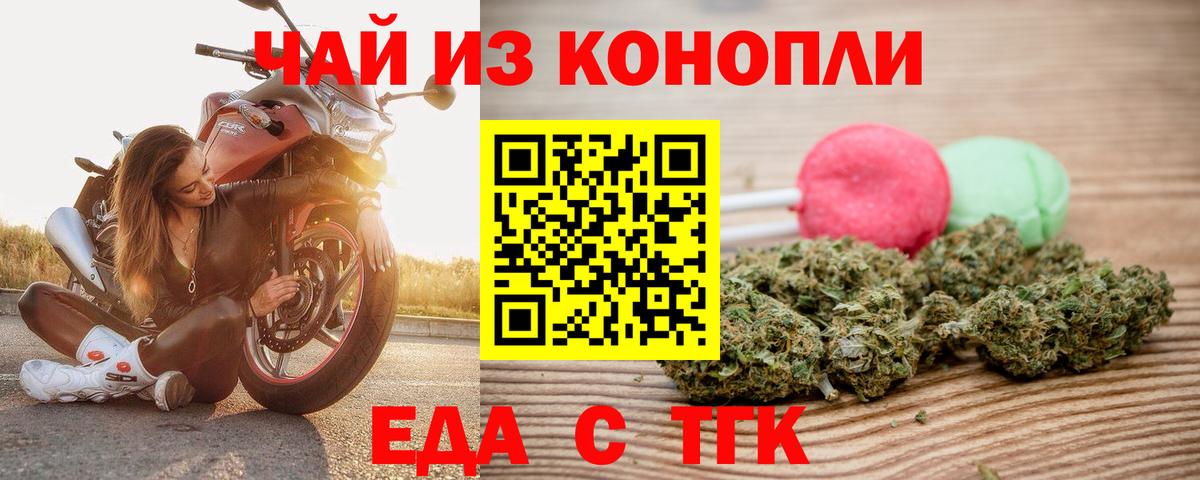 Cannafood конопля  Северск 