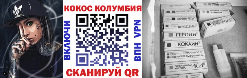 КОКАИН Колумбийский Северск