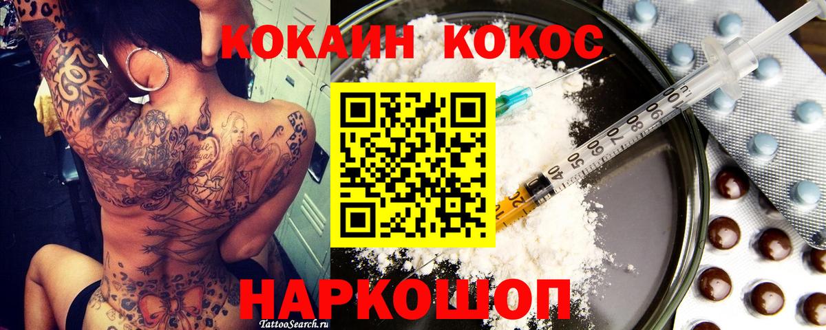 COCAIN 99% Северск