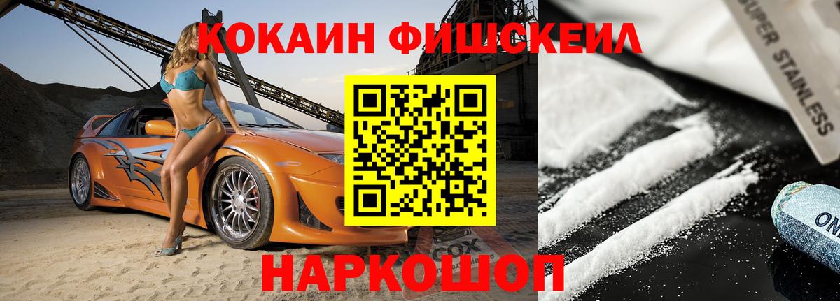 Cocaine VHQ  COCAIN  Северск  Кокаин 99% 