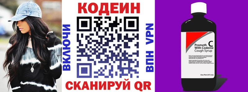 Кодеин напиток Lean (лин)  ОМГ ОМГ зеркало  Северск 