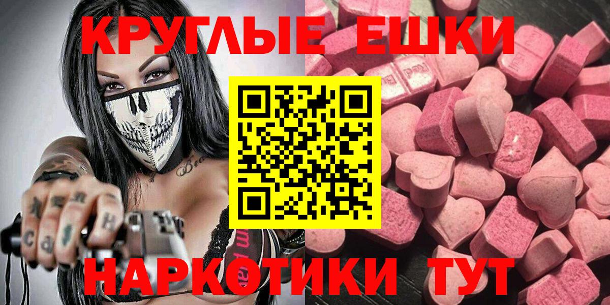 Северск  Экстази 99%  Ecstasy бентли  Вход с VPN 