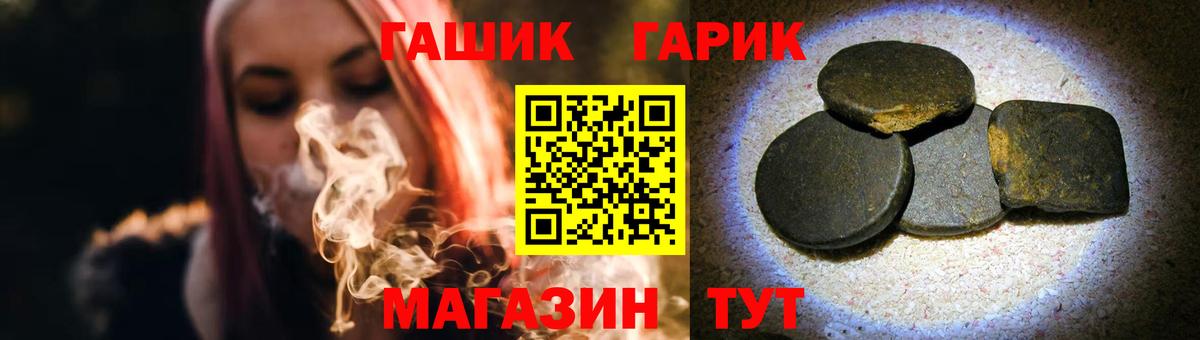 ГАШ индика сатива  Вход с VPN  Северск  ГАШ  ГАШ гашик 