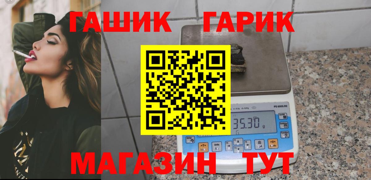 ГАШИШ Premium Северск