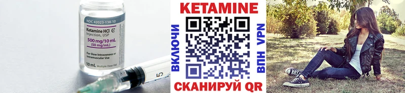 закладка  Северск  КЕТАМИН VHQ 