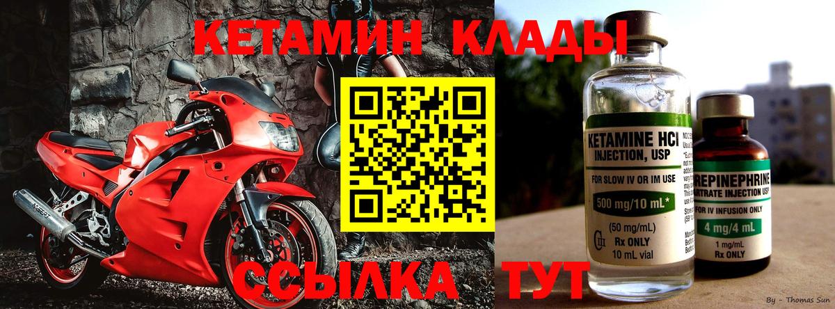 Кетамин ketamine  ОМГ ОМГ как войти  Северск 