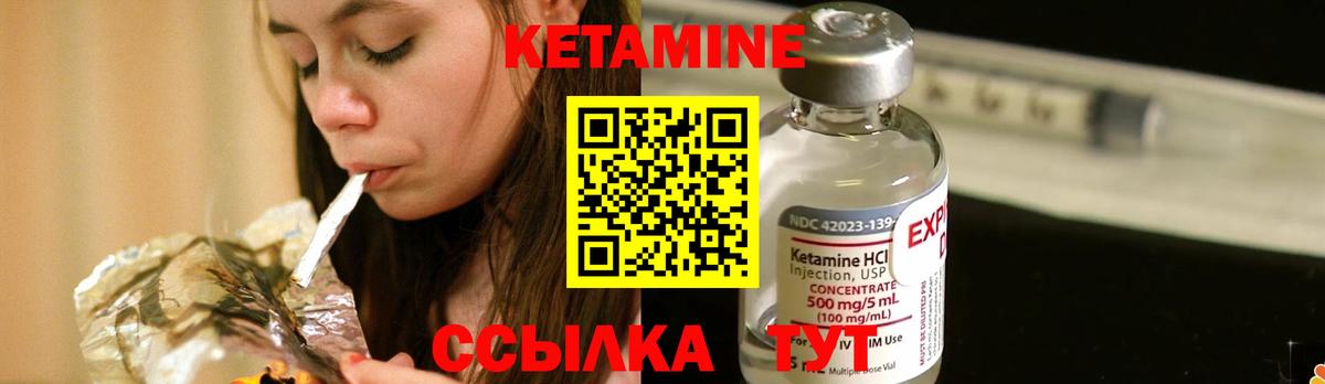 Кетамин ketamine Северск