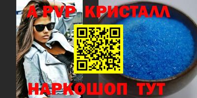 винт Севастополь