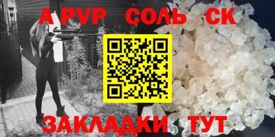 таблы Волжский