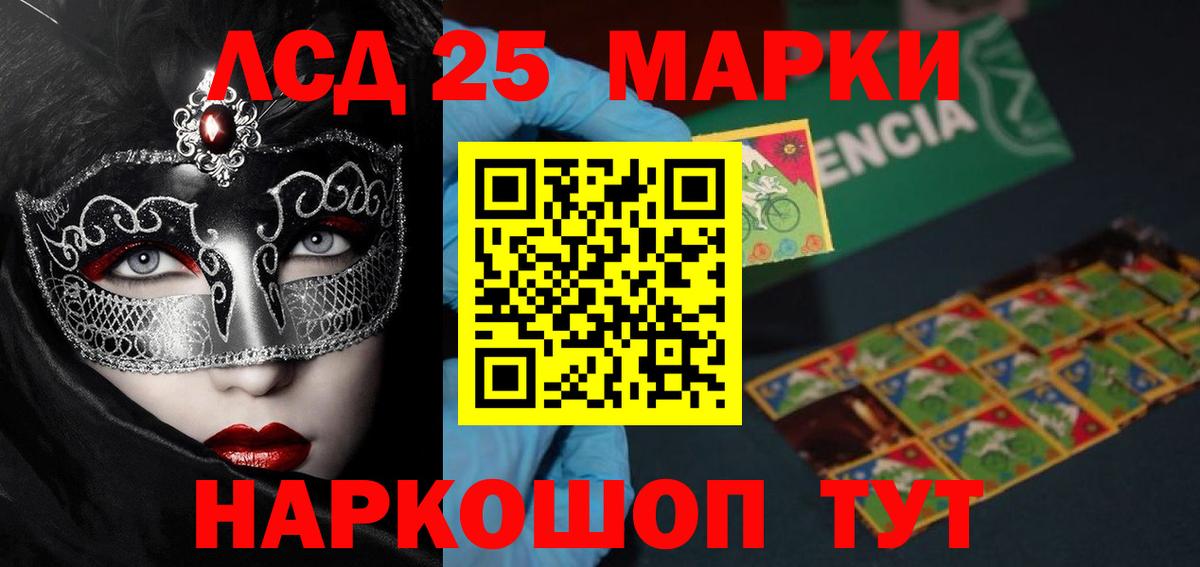 LSD-25 экстази ecstasy Северск