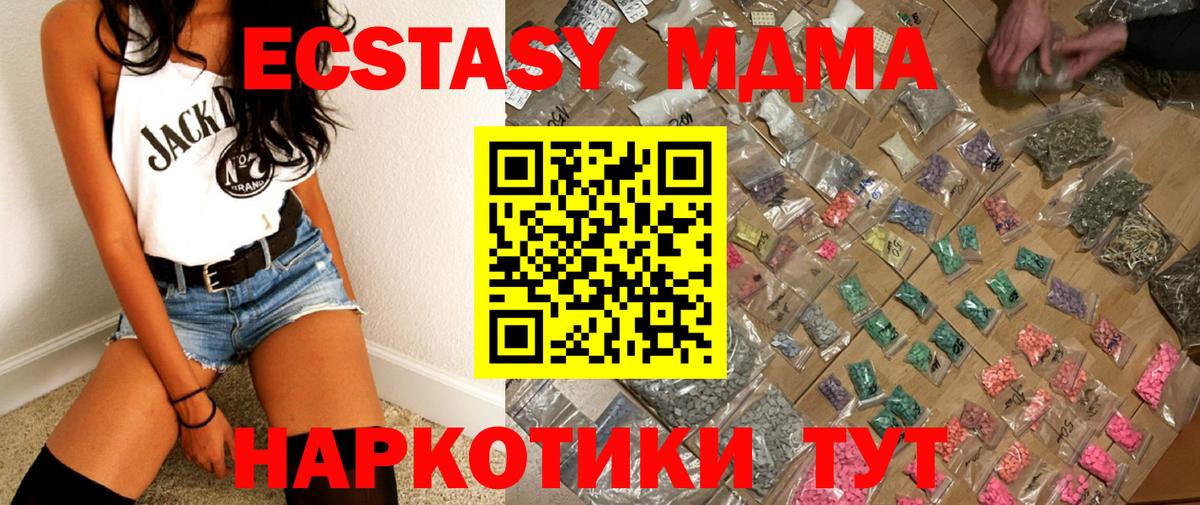 MDMA молли Северск