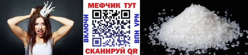 МЕФ мука Северск