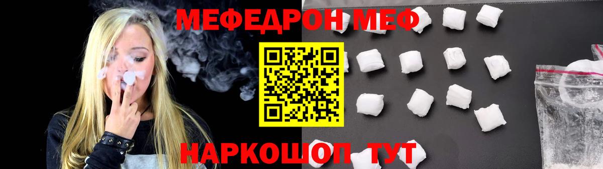 Мефедрон  Вход с VPN  МЕФ кристаллы  Северск  МЯУ-МЯУ 4 MMC 
