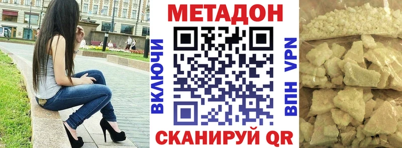 Метадон белоснежный  Северск 
