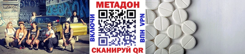 МЕТАДОН мёд Северск