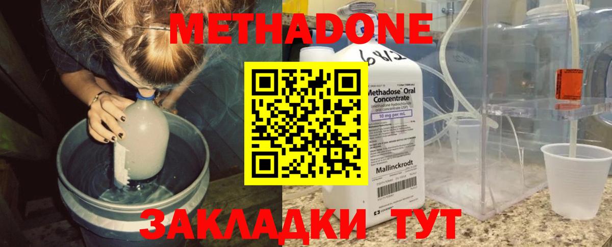 МЕТАДОН белоснежный  сайты даркнета как зайти  МЕТАДОН VHQ  Северск 