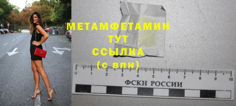 наркотики  Северск  mega сайт  Метамфетамин Methamphetamine 