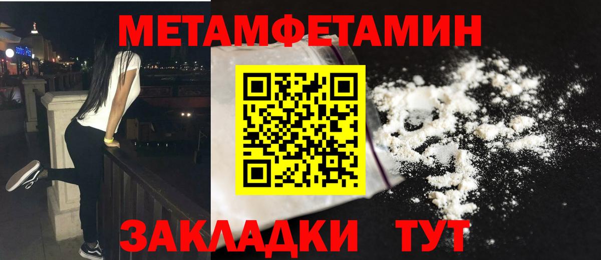 Северск  Первитин пудра  Вход с VPN 