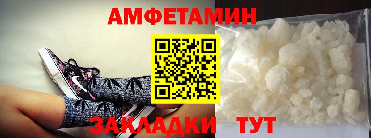 Метамфетамин пудра Северск