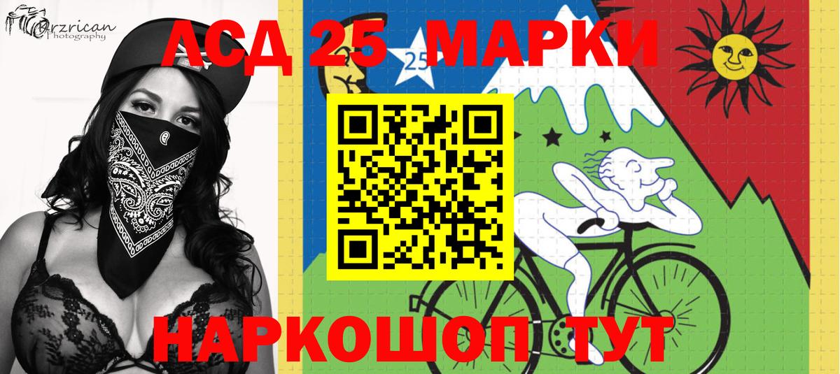 Марки NBOMe 1500мкг  как найти   Марки 25I-NBOMe  Марки NBOMe 1500мкг  Северск 