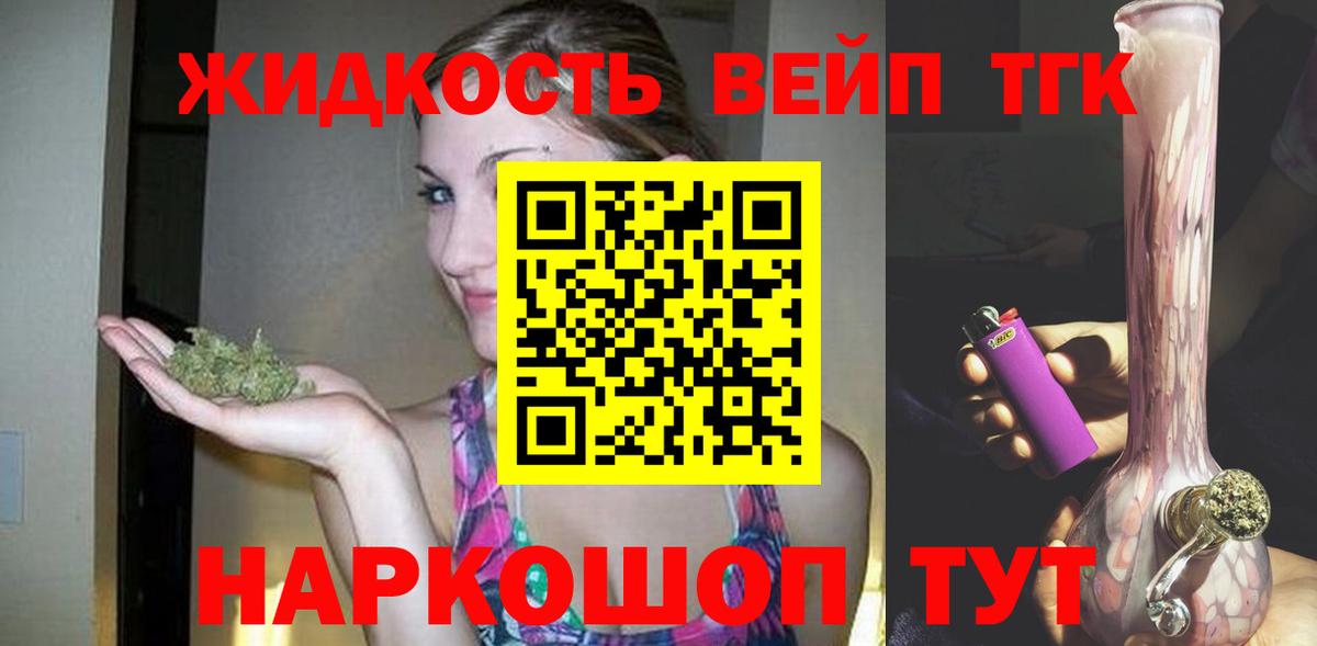 ТГК концентрат  Северск  ТГК гашишное масло 