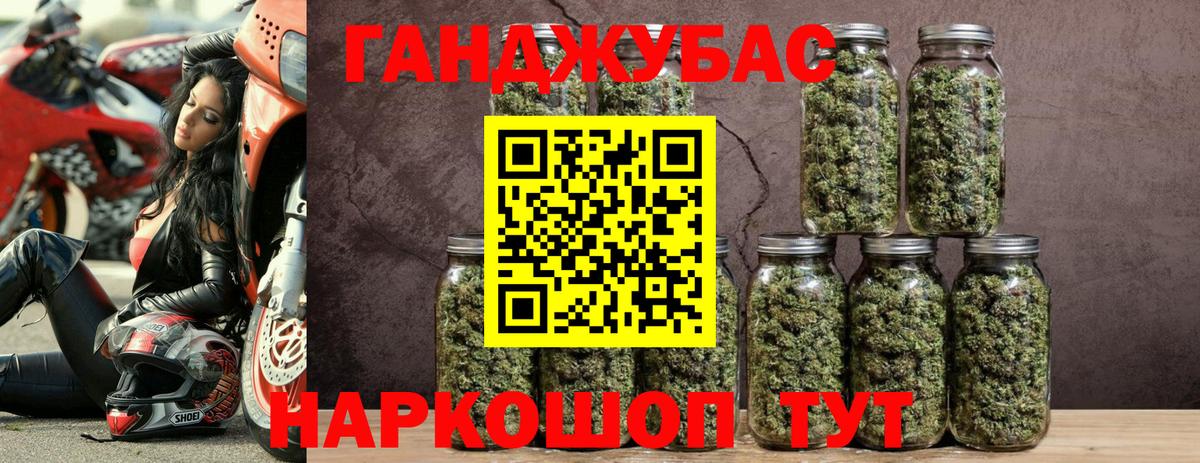 Канабис LSD WEED Северск